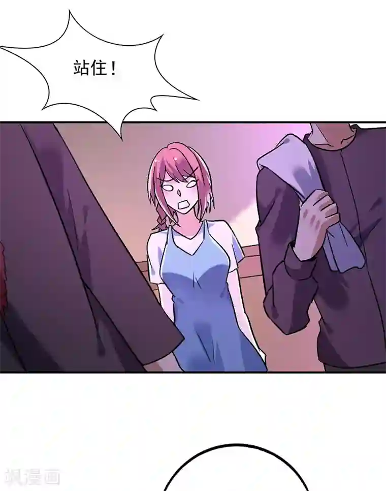 近身保镖第78话 向我的朋友道歉