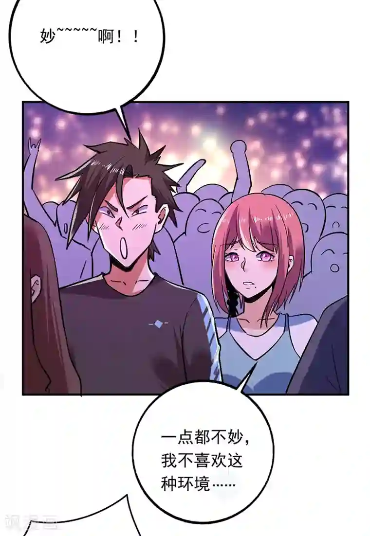 近身保镖第78话 向我的朋友道歉