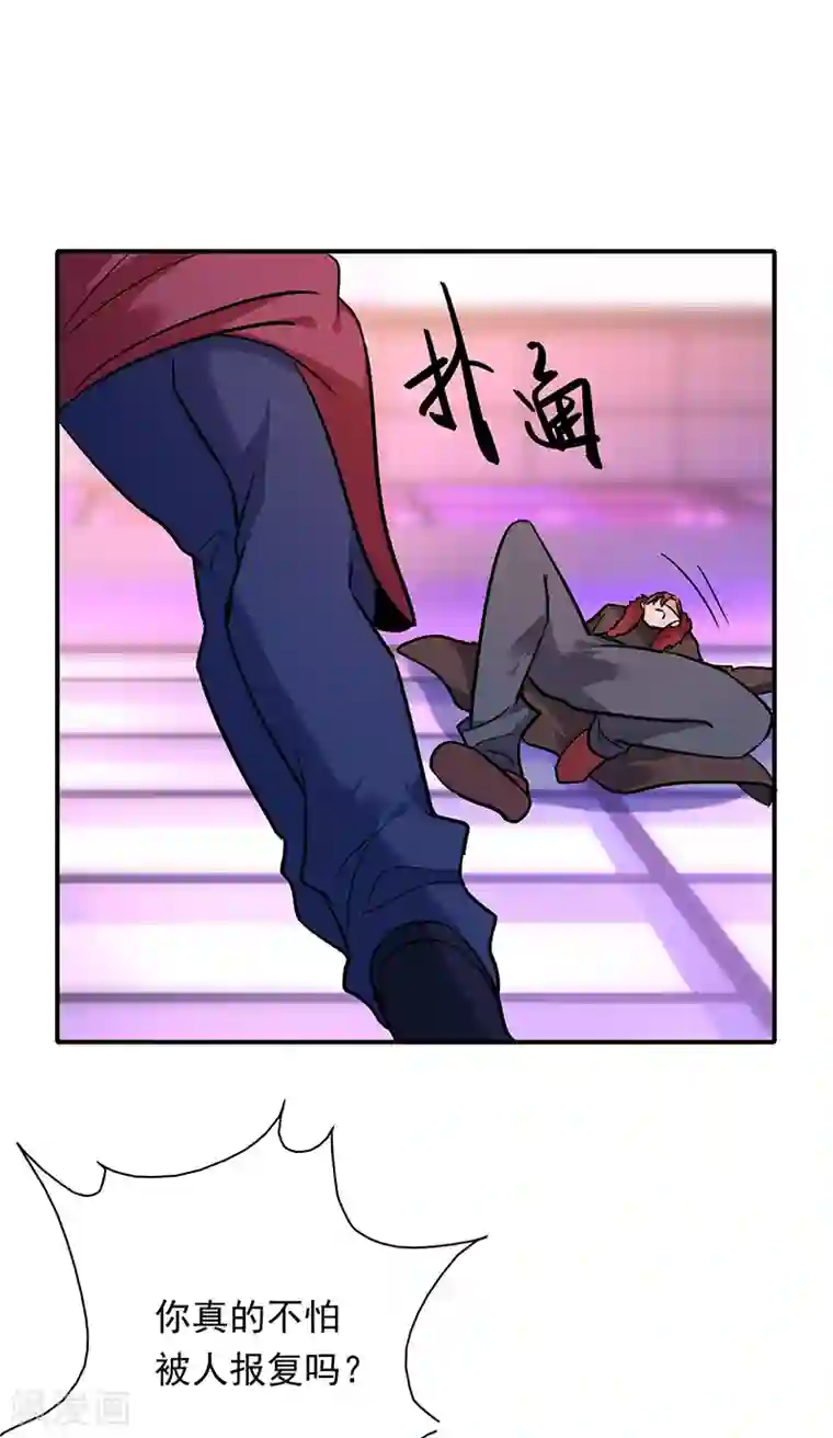 近身保镖第79话 我们走回去嘛