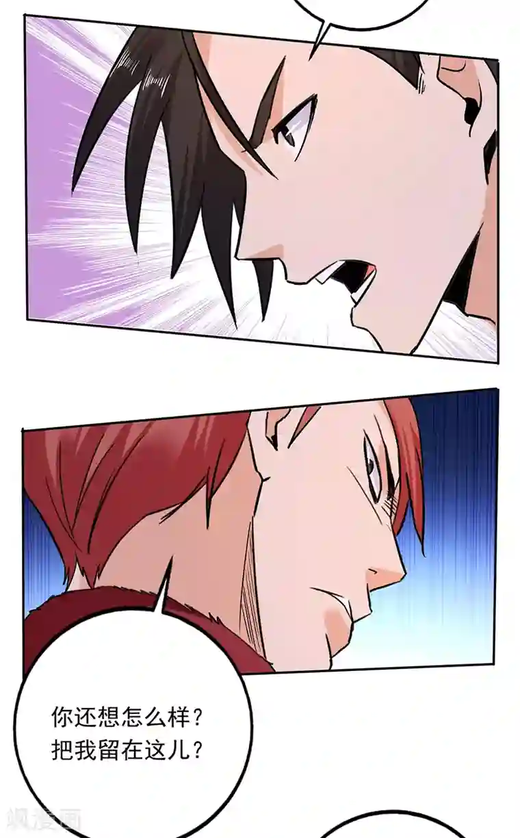 近身保镖第79话 我们走回去嘛