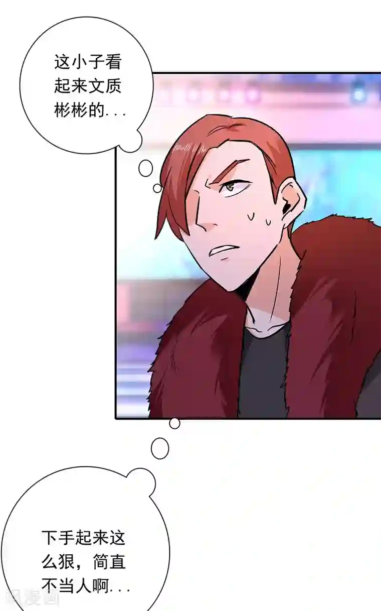 近身保镖第79话 我们走回去嘛