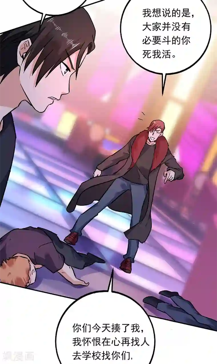 近身保镖第79话 我们走回去嘛