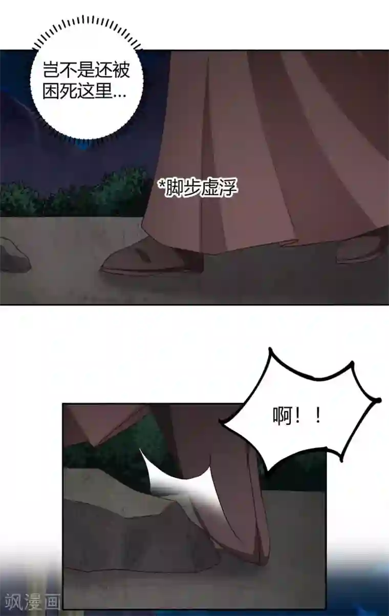 寡人有疾 其名相思第160话 送你最后一程