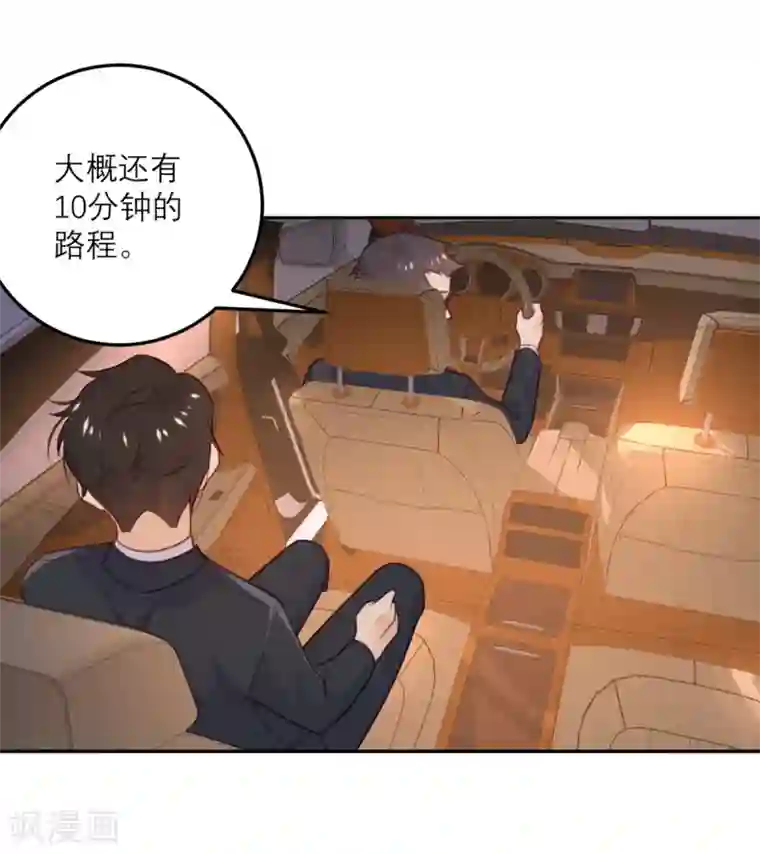 向黑化总裁献上沙雕第64话 迟来的救援