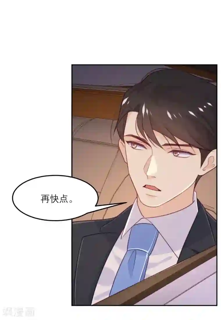 向黑化总裁献上沙雕第64话 迟来的救援