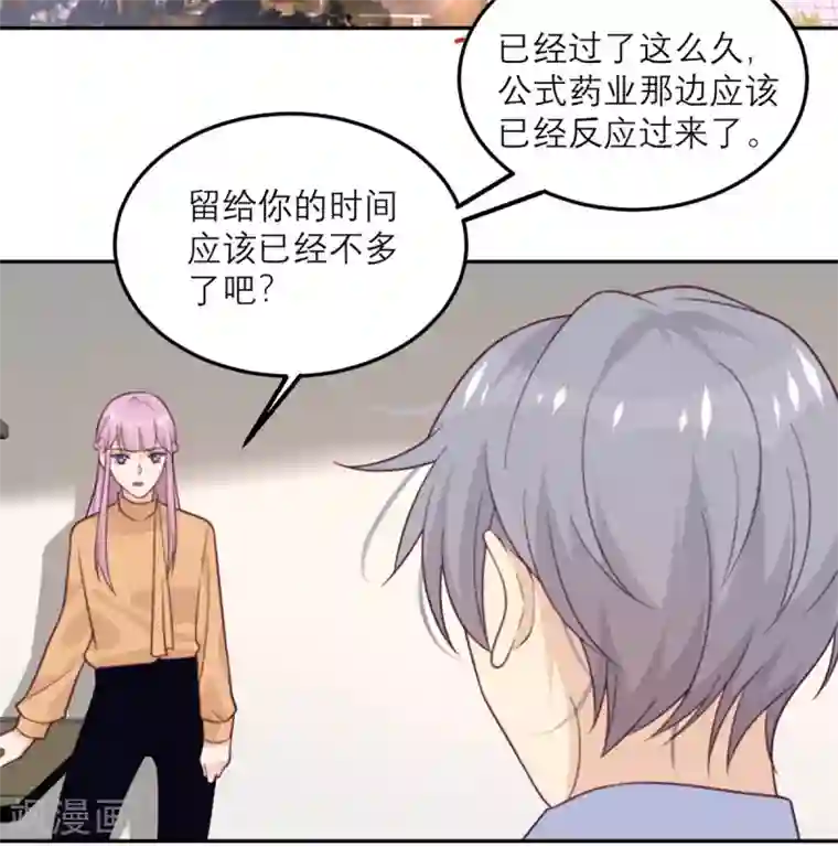 向黑化总裁献上沙雕第64话 迟来的救援