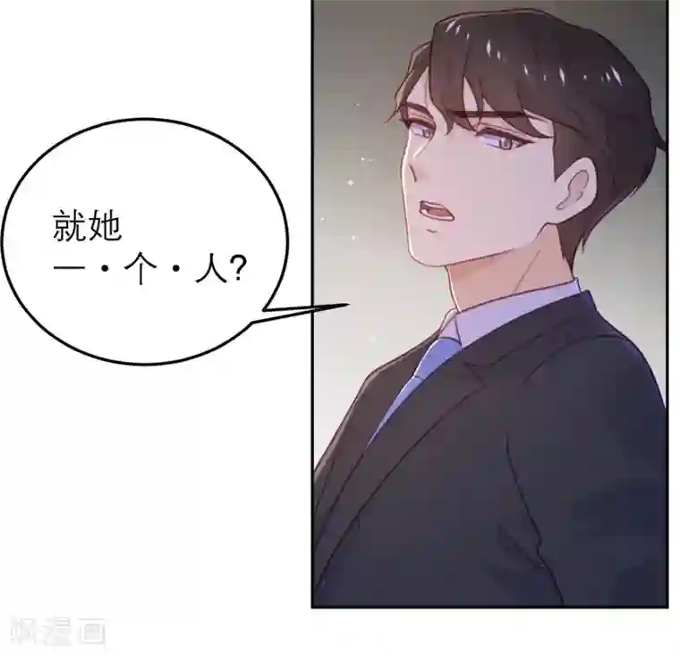 向黑化总裁献上沙雕第65话 假象