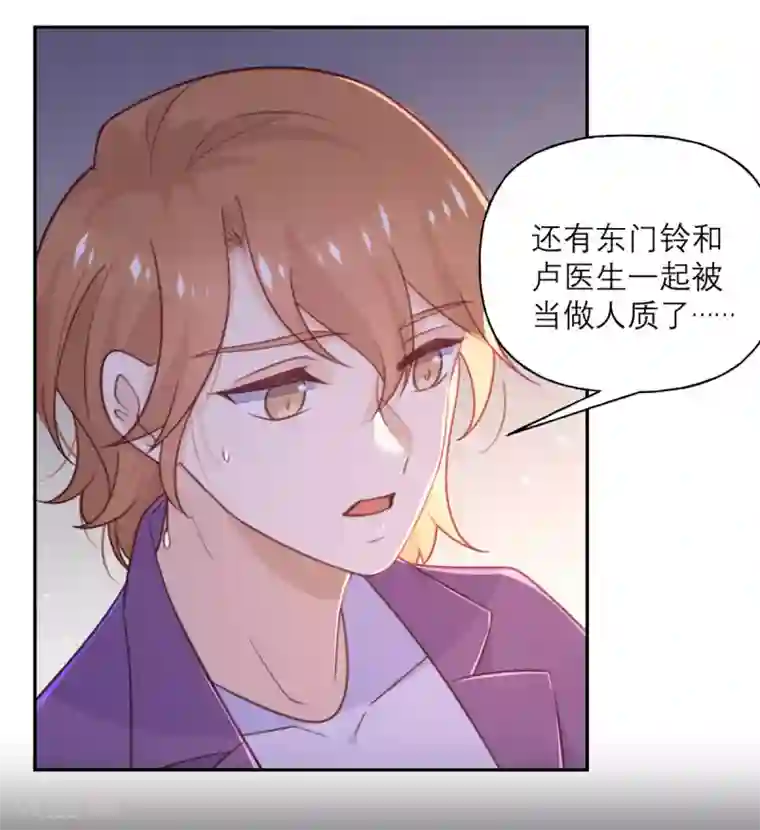 向黑化总裁献上沙雕第65话 假象