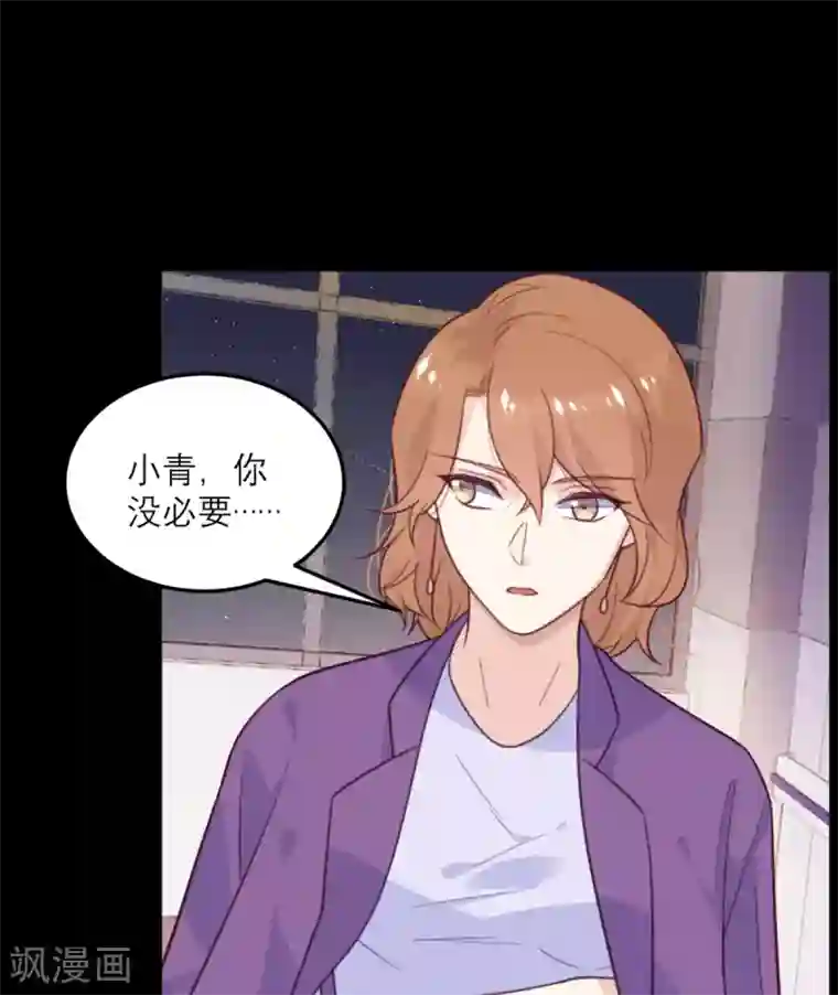 向黑化总裁献上沙雕第65话 假象