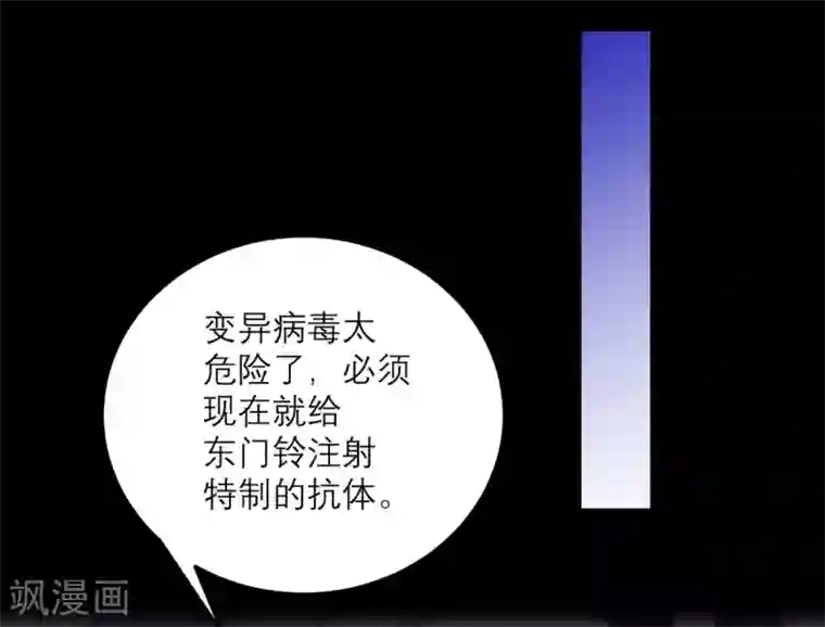 向黑化总裁献上沙雕第65话 假象