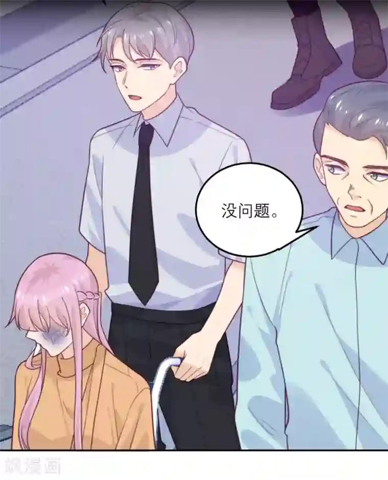 向黑化总裁献上沙雕第65话 假象