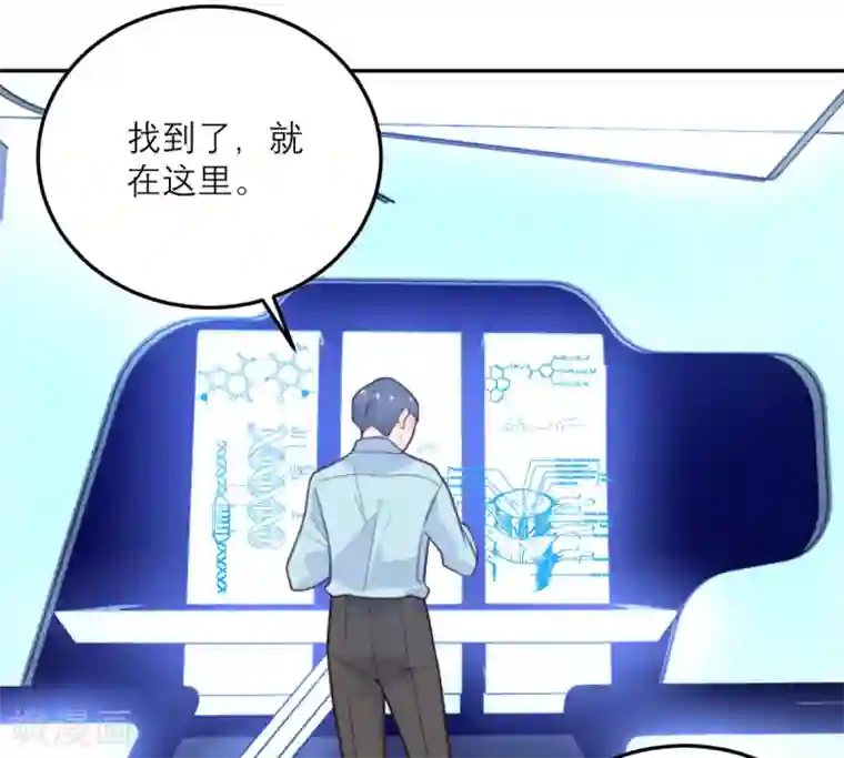 向黑化总裁献上沙雕第65话 假象