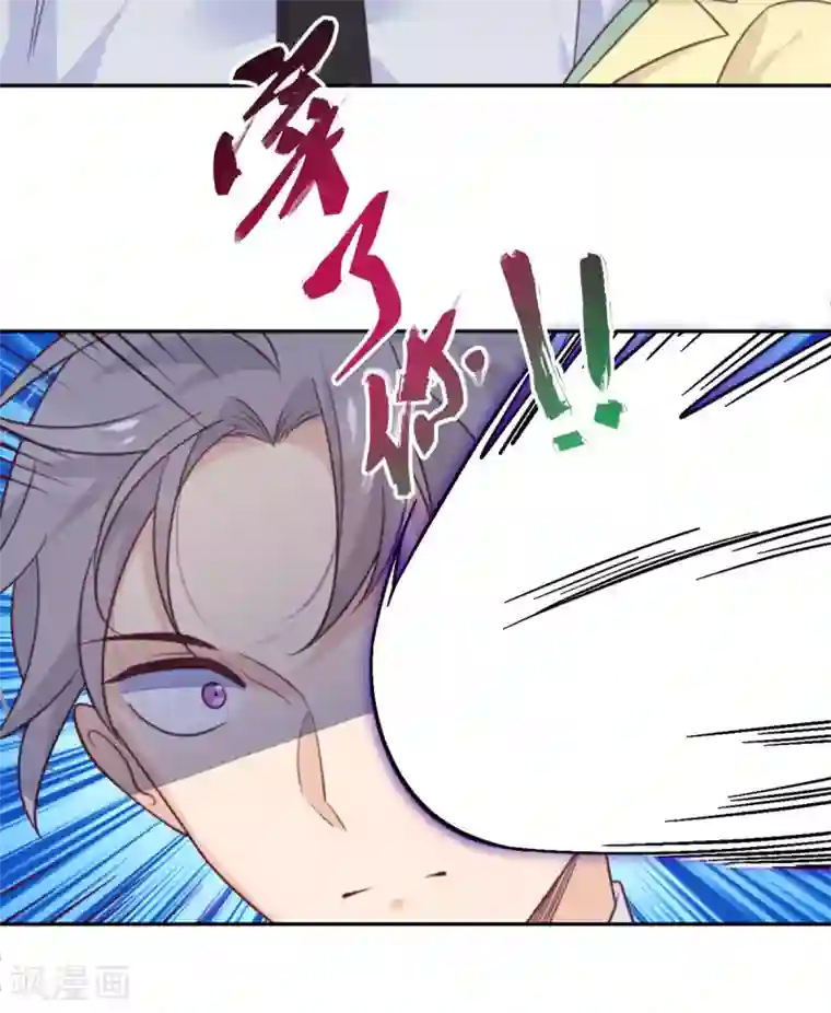 向黑化总裁献上沙雕第65话 假象