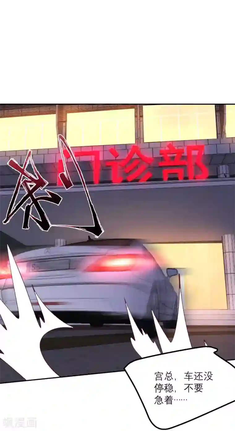 向黑化总裁献上沙雕第65话 假象