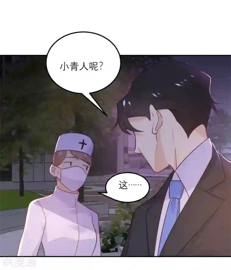 向黑化总裁献上沙雕第65话 假象