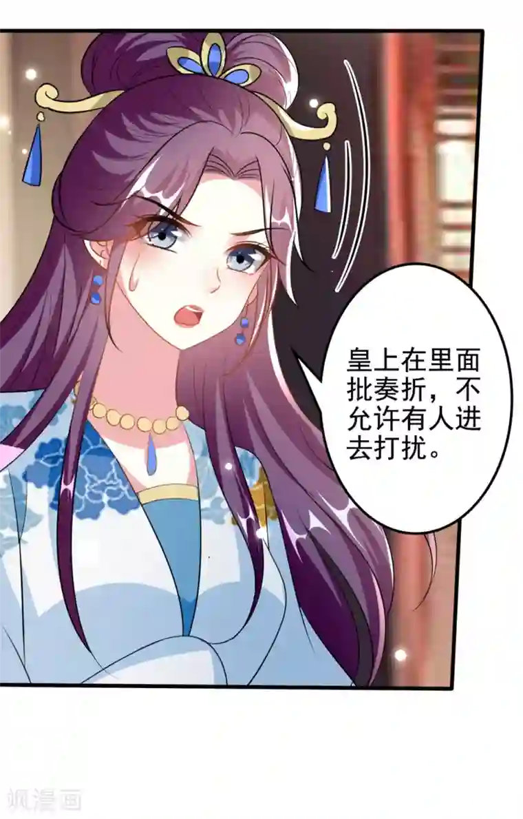 坏心王爷别惹我第191话 护妻狂魔