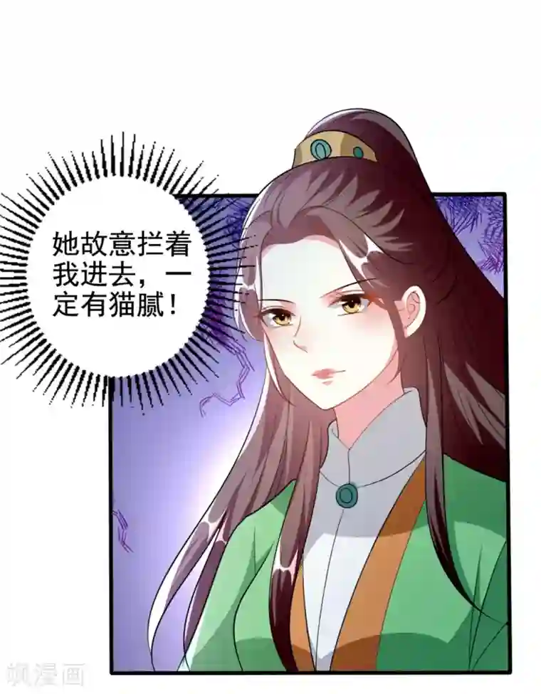 坏心王爷别惹我第191话 护妻狂魔
