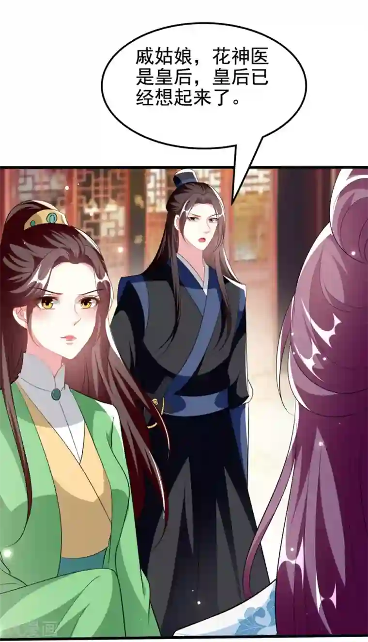 坏心王爷别惹我第191话 护妻狂魔