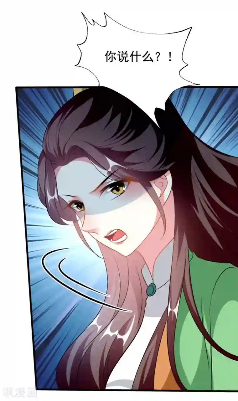 坏心王爷别惹我第191话 护妻狂魔