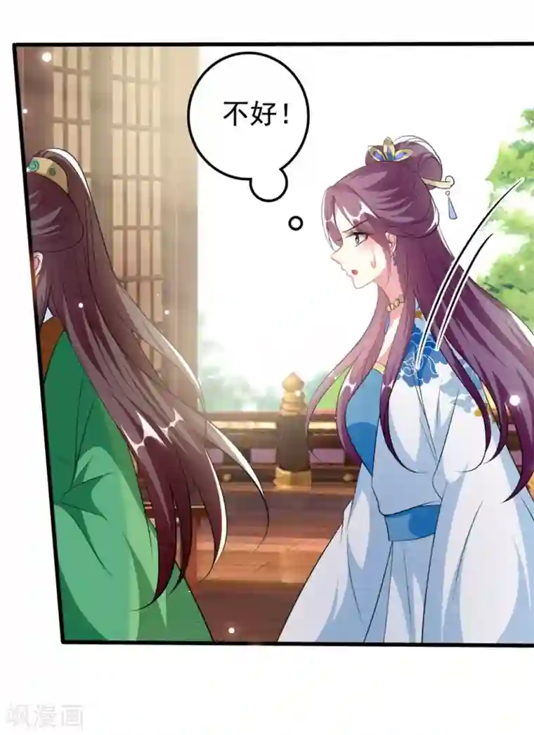 坏心王爷别惹我第191话 护妻狂魔