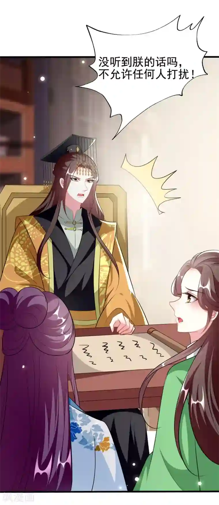 坏心王爷别惹我第191话 护妻狂魔