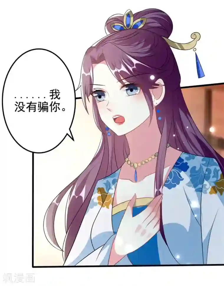 坏心王爷别惹我第191话 护妻狂魔