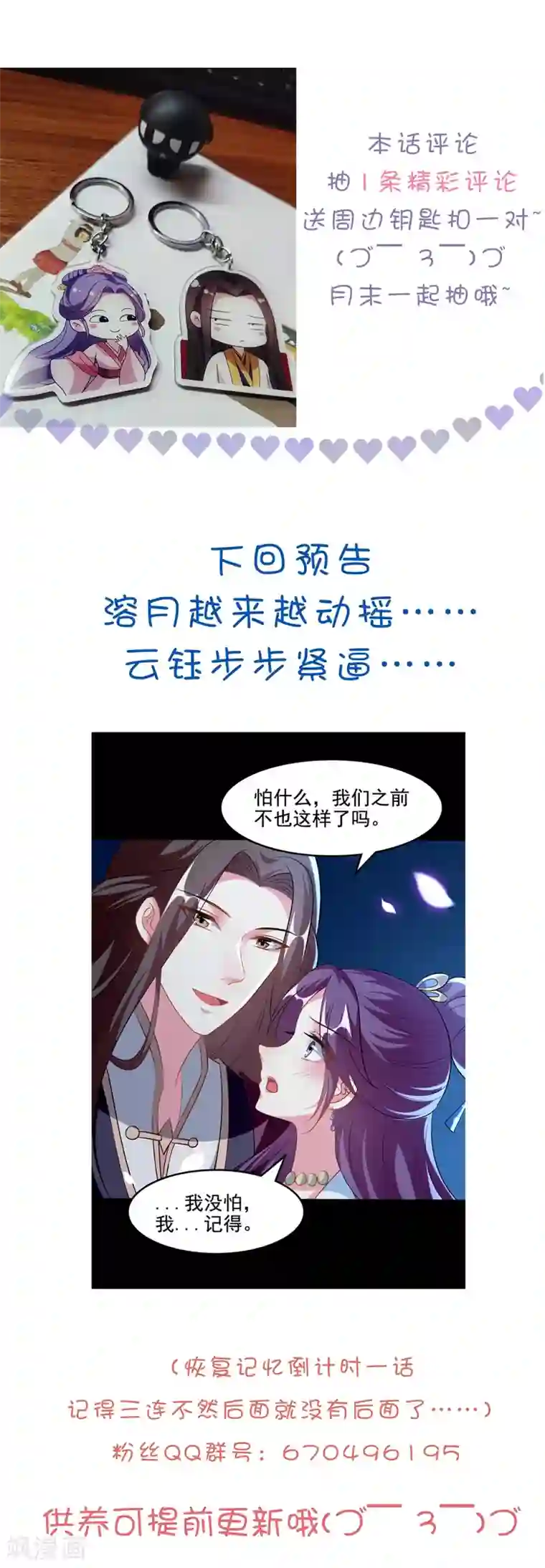 坏心王爷别惹我第191话 护妻狂魔