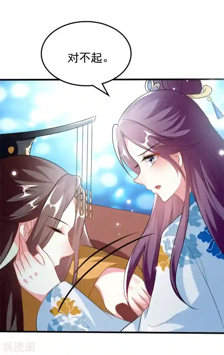 坏心王爷别惹我第191话 护妻狂魔