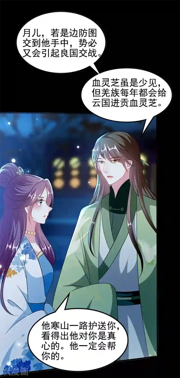 坏心王爷别惹我第192话 夫妻同心