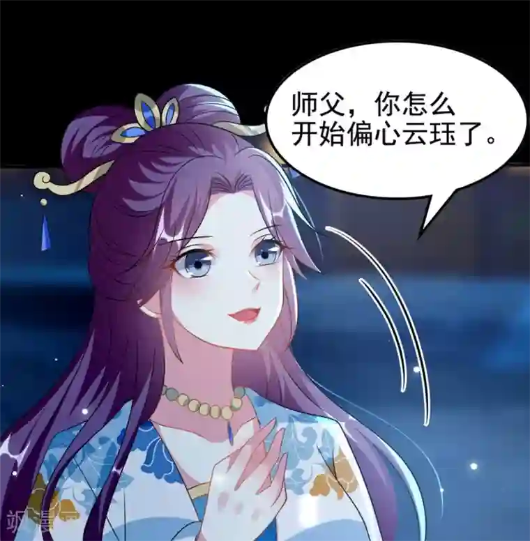 坏心王爷别惹我第192话 夫妻同心