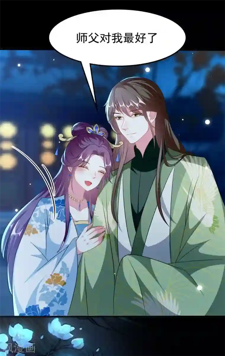 坏心王爷别惹我第192话 夫妻同心