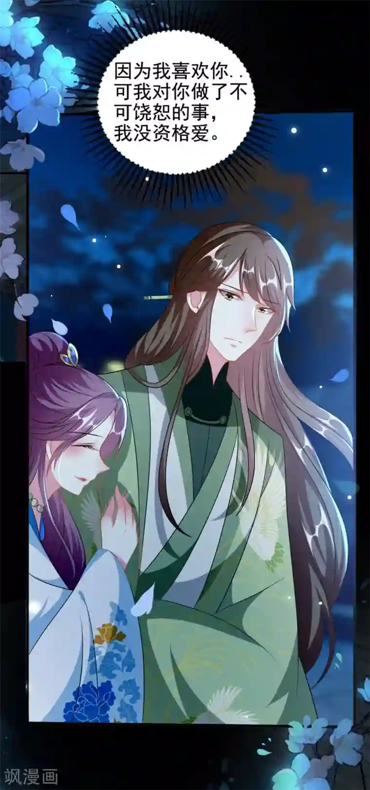 坏心王爷别惹我第192话 夫妻同心