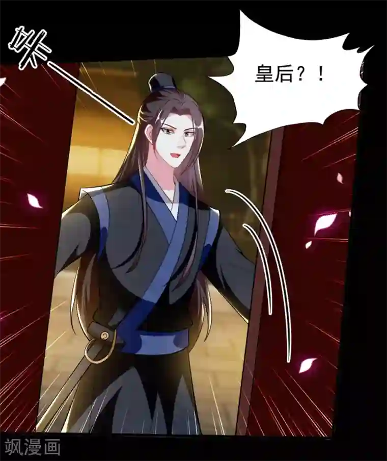 坏心王爷别惹我第192话 夫妻同心