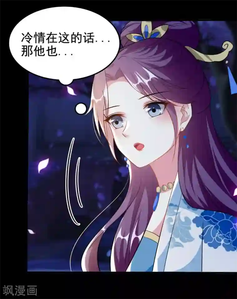 坏心王爷别惹我第192话 夫妻同心
