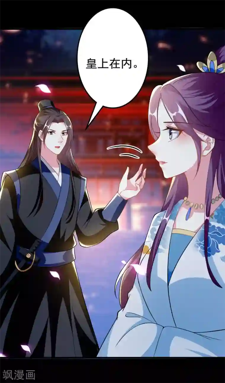 坏心王爷别惹我第192话 夫妻同心