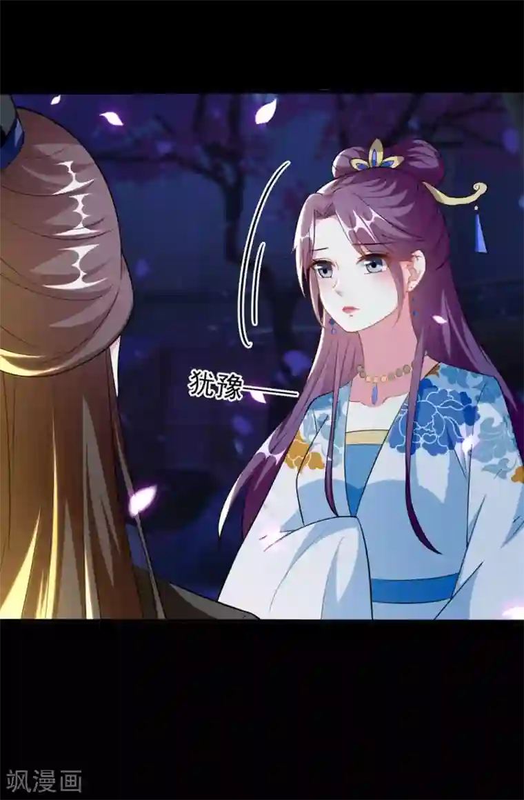 坏心王爷别惹我第192话 夫妻同心