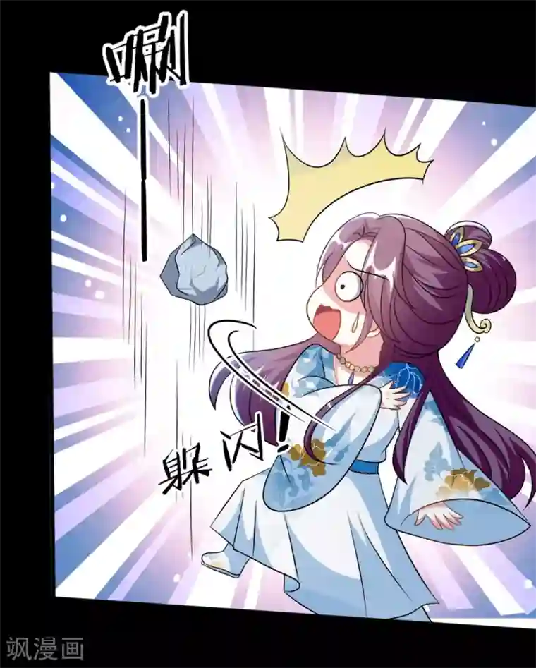 坏心王爷别惹我第192话 夫妻同心