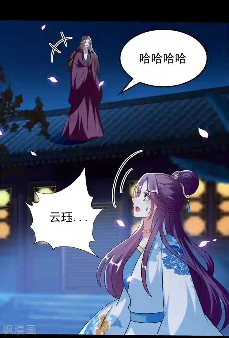 坏心王爷别惹我第192话 夫妻同心