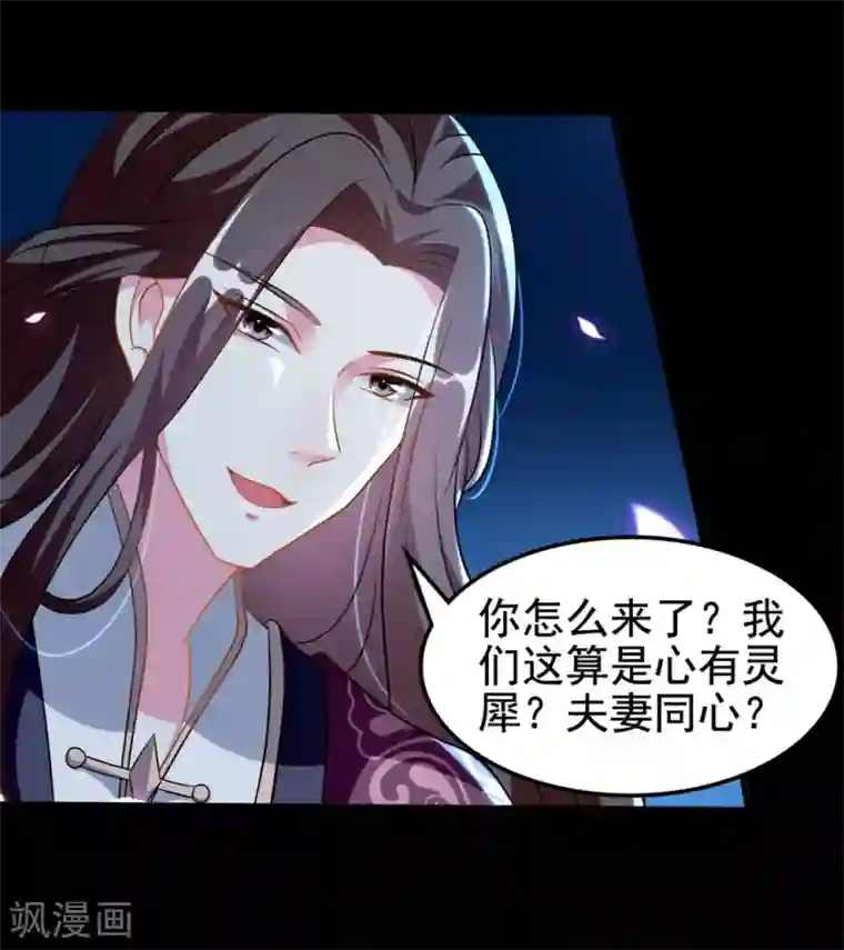 坏心王爷别惹我第192话 夫妻同心