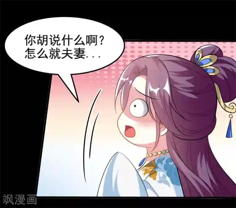 坏心王爷别惹我第192话 夫妻同心