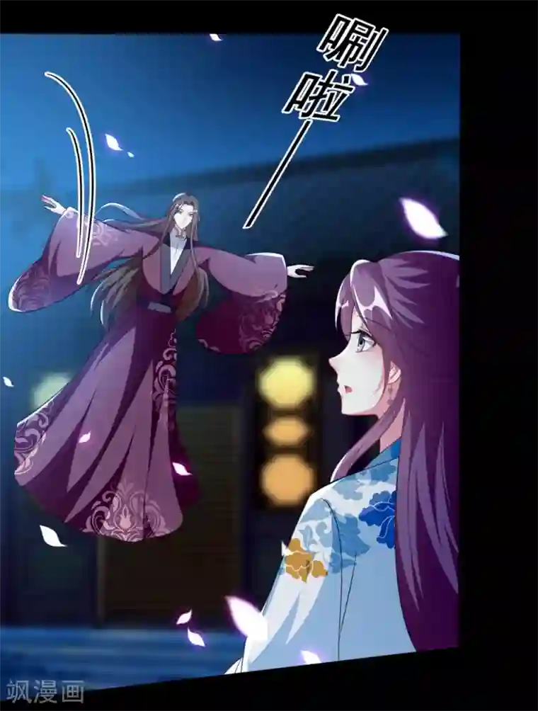 坏心王爷别惹我第192话 夫妻同心