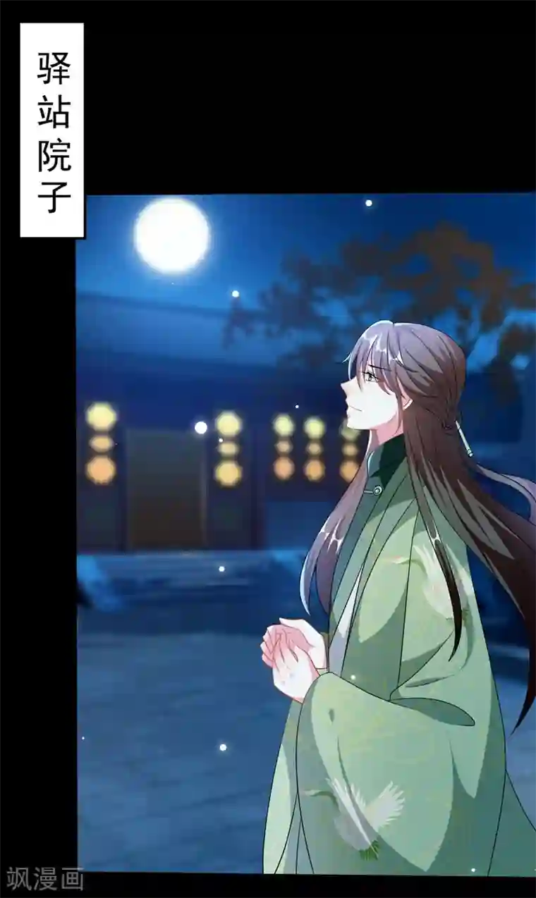 坏心王爷别惹我第192话 夫妻同心