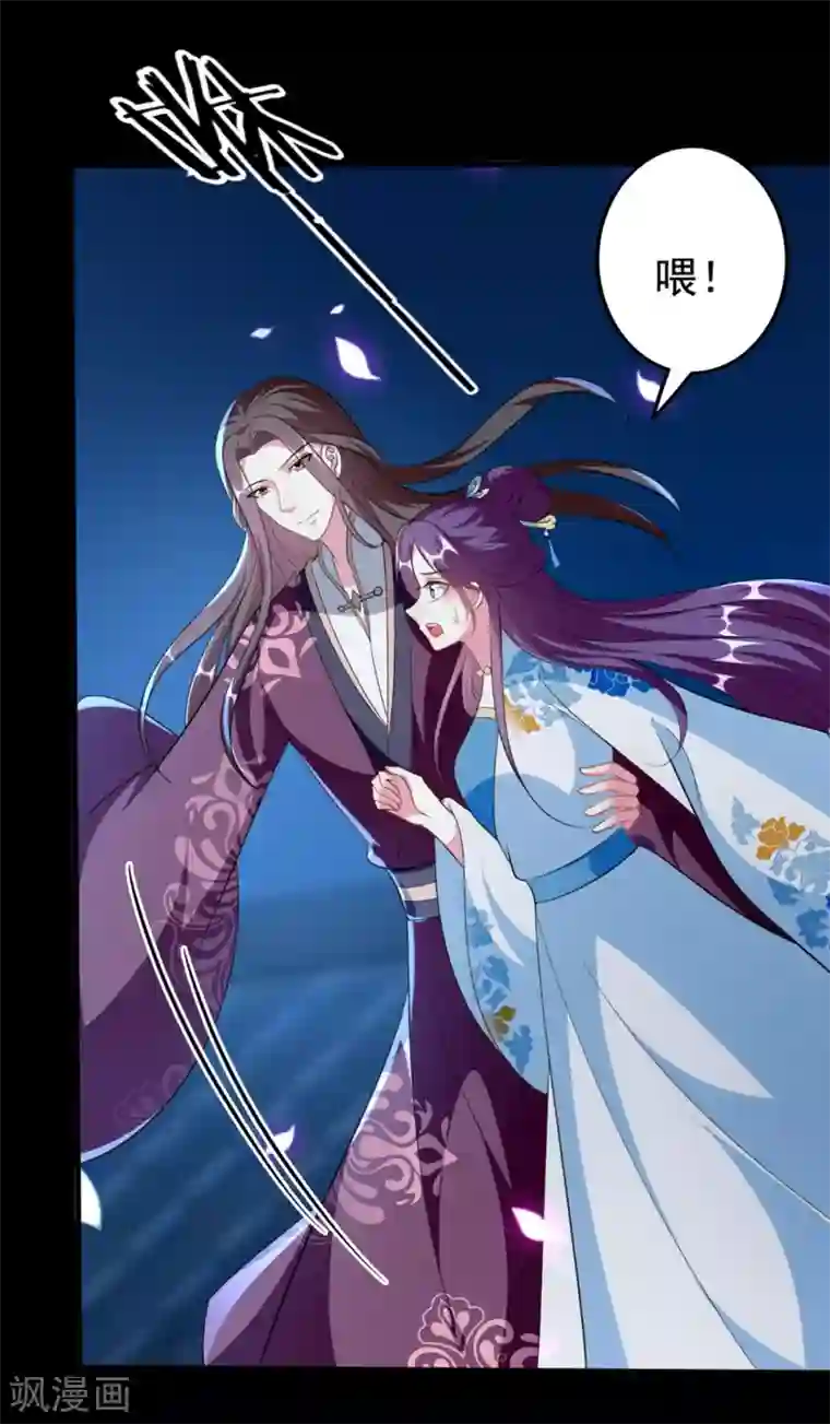 坏心王爷别惹我第192话 夫妻同心