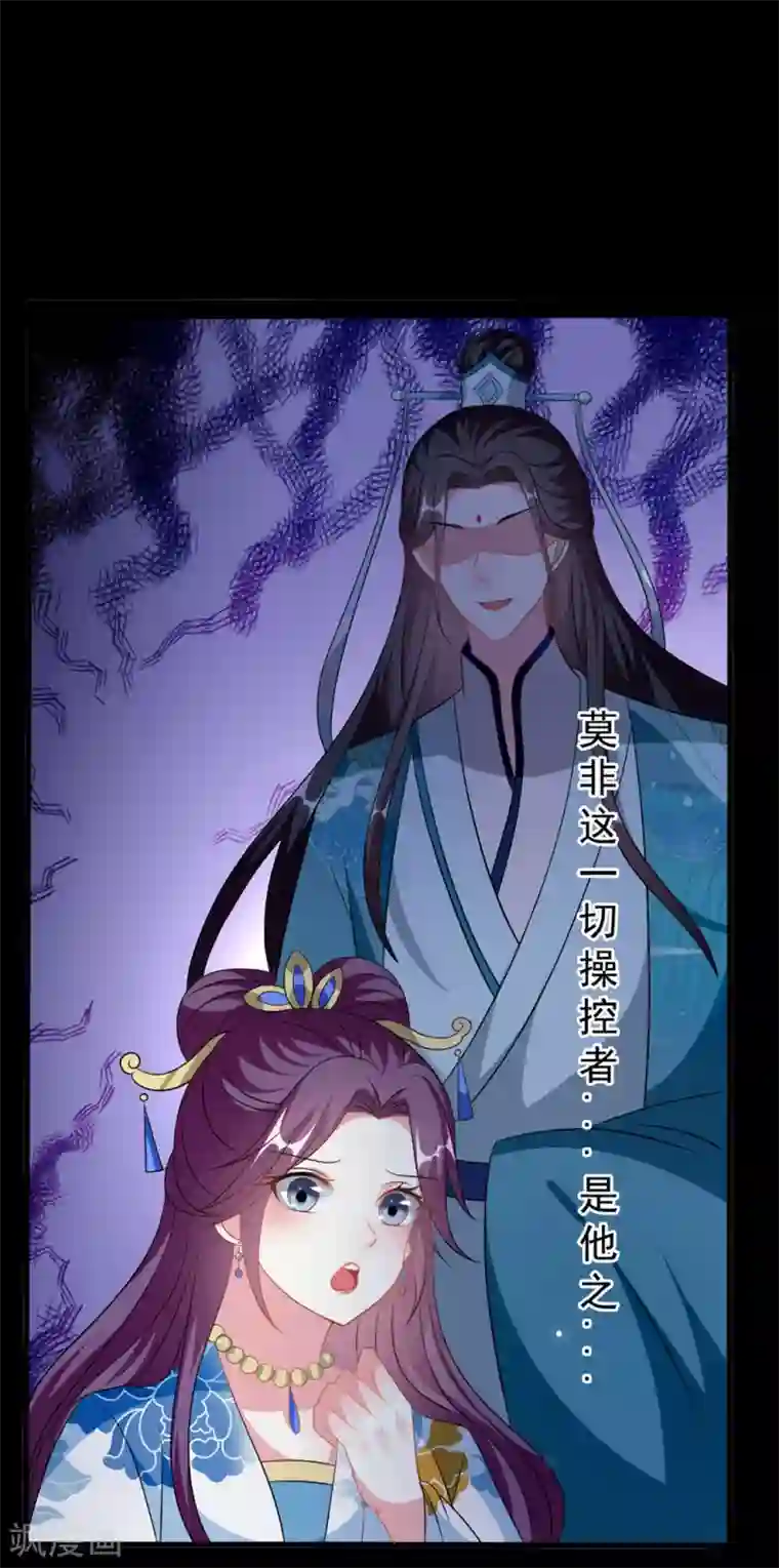 坏心王爷别惹我第192话 夫妻同心