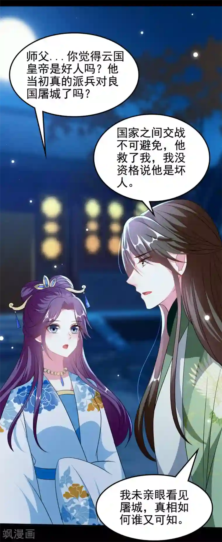 坏心王爷别惹我第192话 夫妻同心