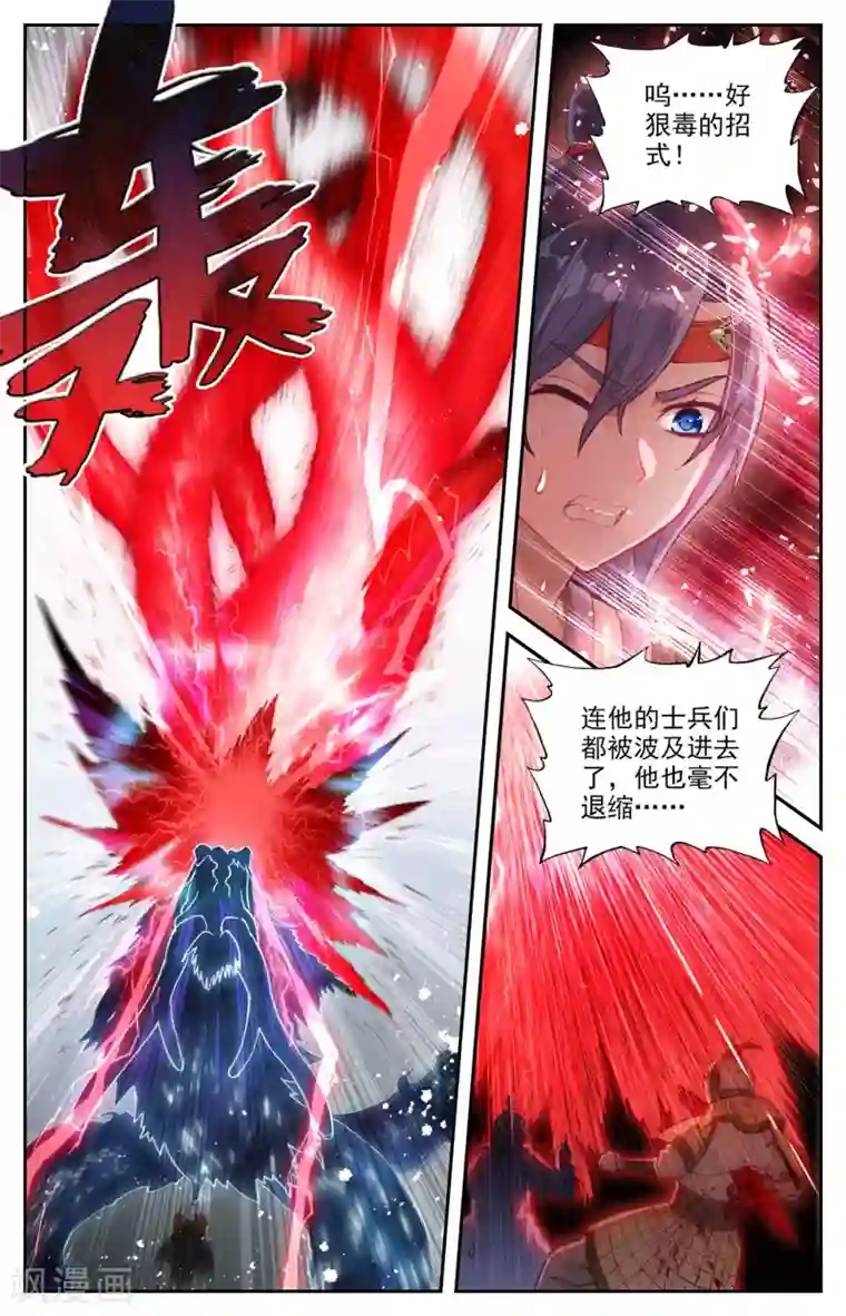 苍穹榜之圣灵纪第96话下 成梁谋反