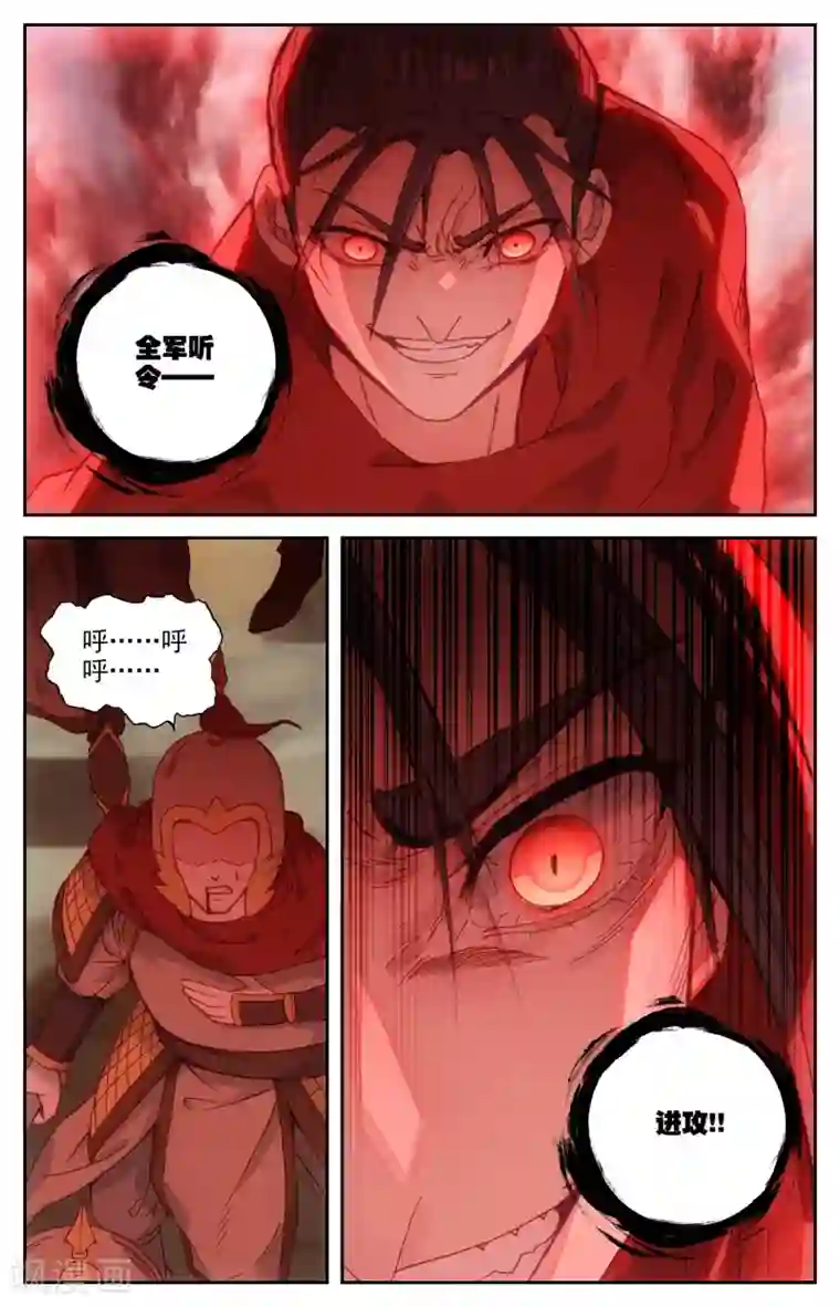 苍穹榜之圣灵纪第96话下 成梁谋反