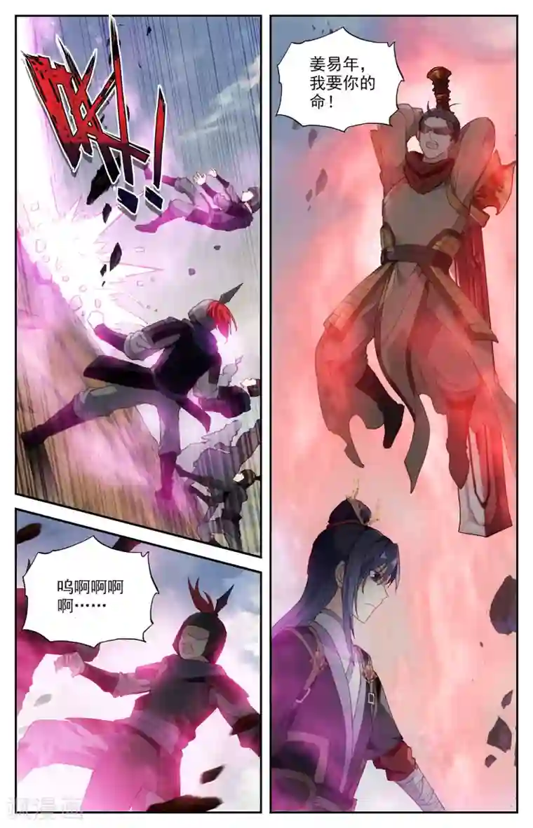 苍穹榜之圣灵纪第97话上 紫目升空