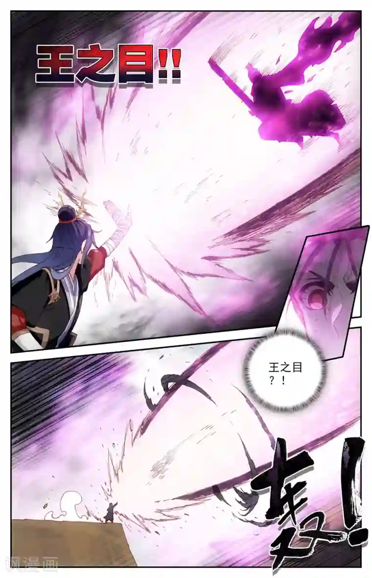 苍穹榜之圣灵纪第97话下 紫目升空