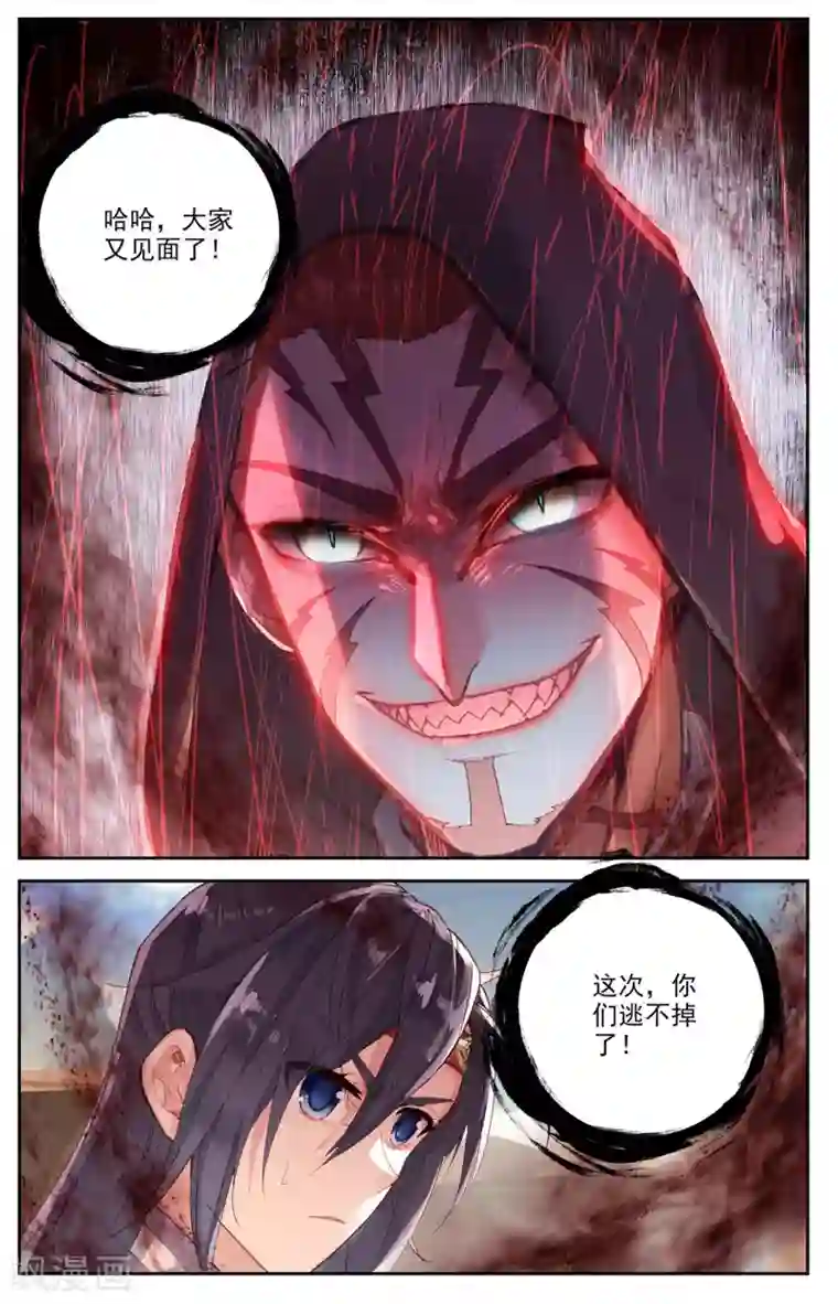 苍穹榜之圣灵纪第97话下 紫目升空